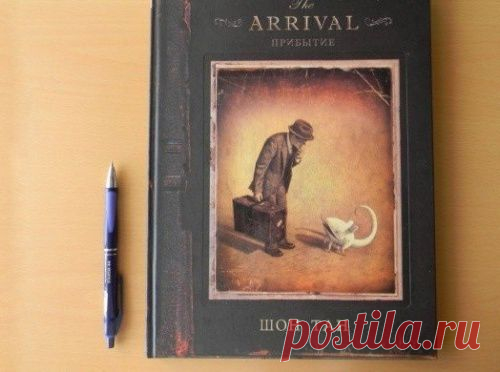Книга без единого слова