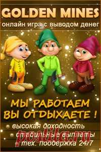 Игра с выводом реальных денег на кошелек.