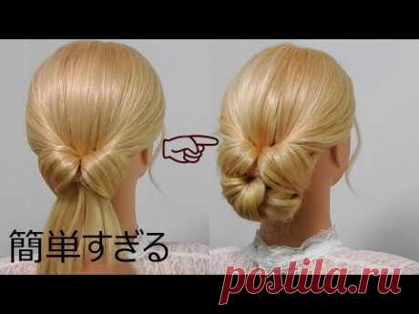Новая прическа BUN на свадьбу и вечеринку || Прическа UPDO