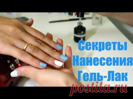 ГЕЛЬ-ЛАК: ТЕХНОЛОГИЯ НАНЕСЕНИЯ мои секреты Anastasia Burda