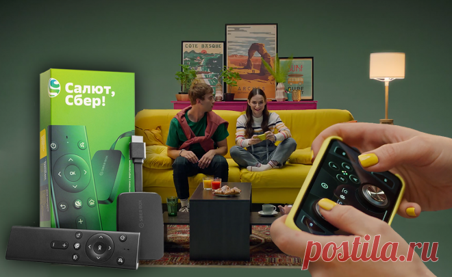 Сейчас покупать Smart TV необязательно — достаточно установить ТВ-приставку. Но как её выбрать? | Умные устройства Sber | Яндекс Дзен