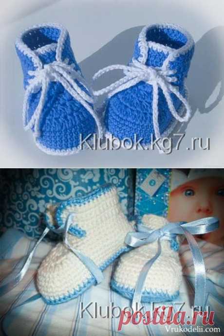 МК по пинеткам-башмачкам для новорожденного | Клубок