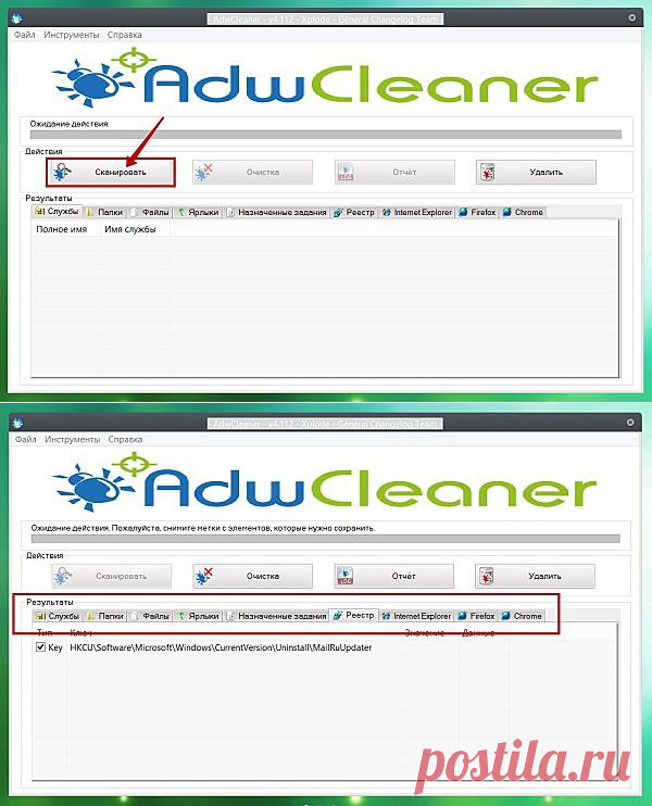 AdwCleaner — удаление рекламного ПО и нежелательных компонентов | Сайт oleglav