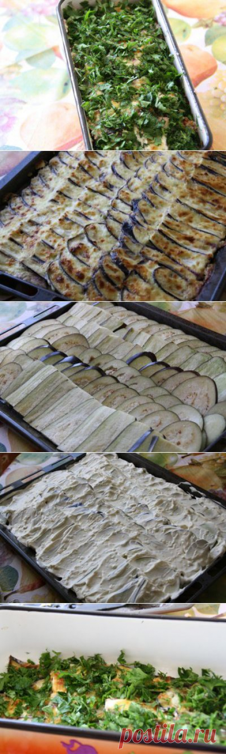 Закуска из баклажан.