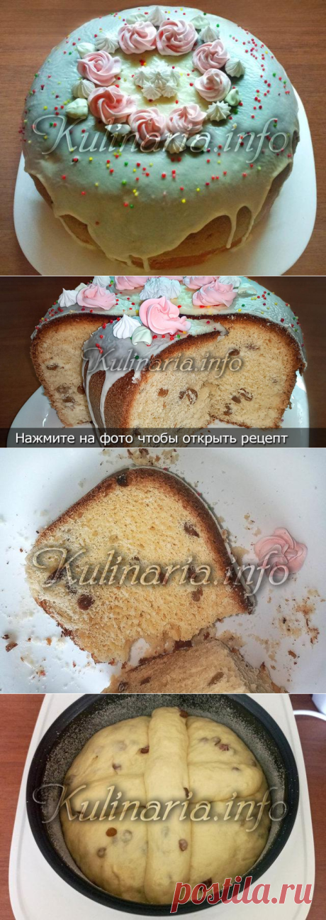Кулич в мультиварке (Александрийское тесто) - Kulinaria.info