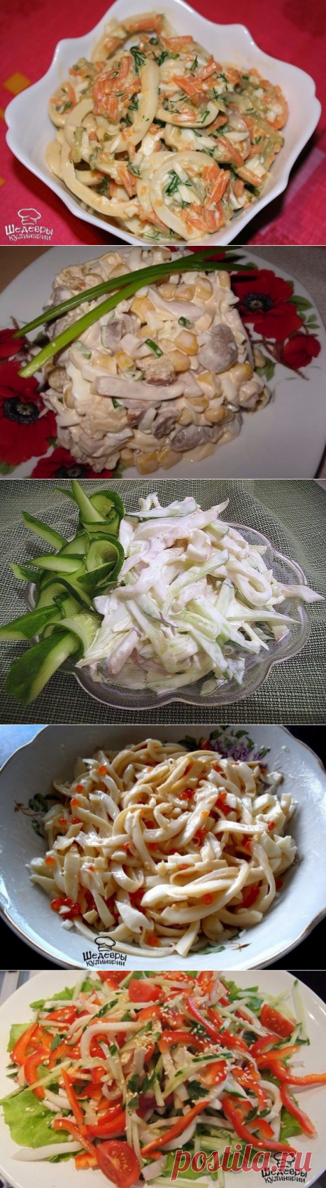ТОП-5 САЛАТОВ С КАЛЬМАРАМИ 🍤