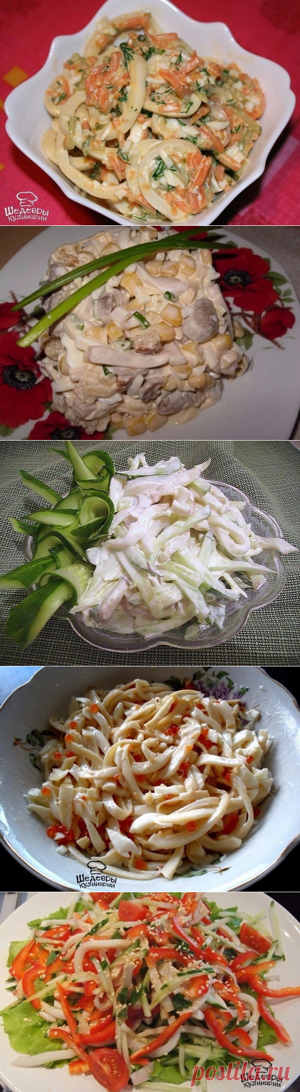ТОП-5 САЛАТОВ С КАЛЬМАРАМИ 🍤