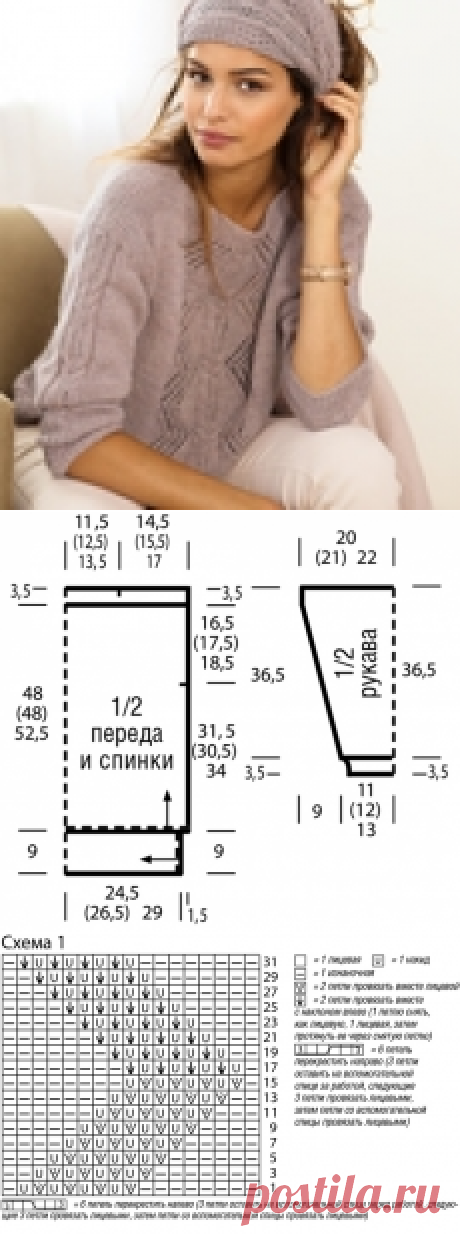 Элегантный джемпер с красивыми узорами
