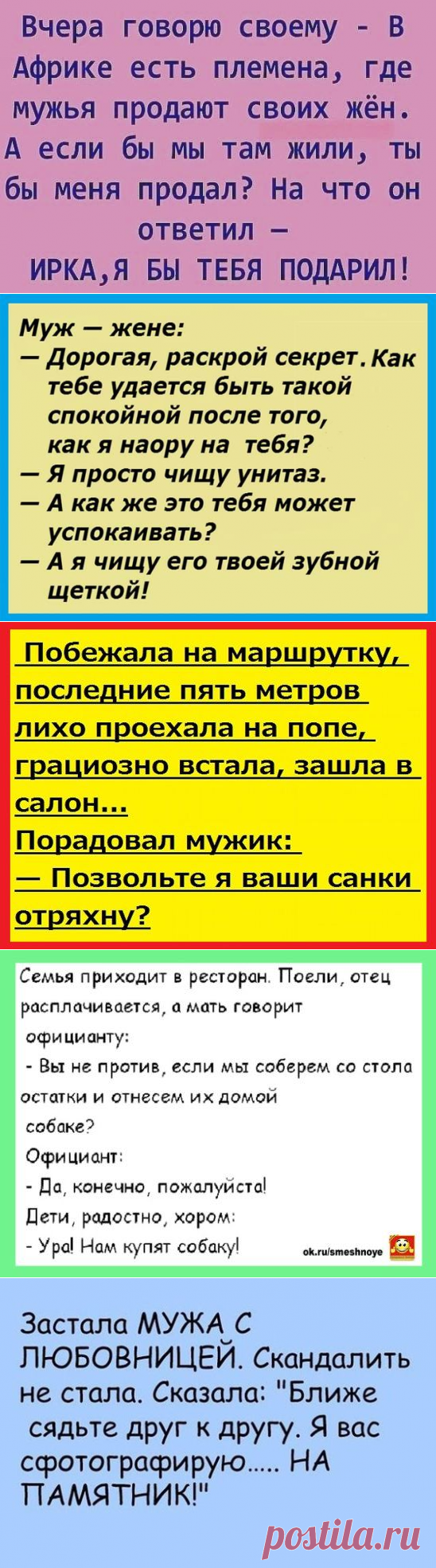 Анекдоты и шуточки: новая подборка позитивчика