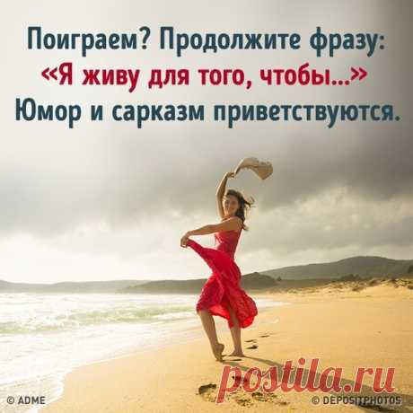 Поехали!: