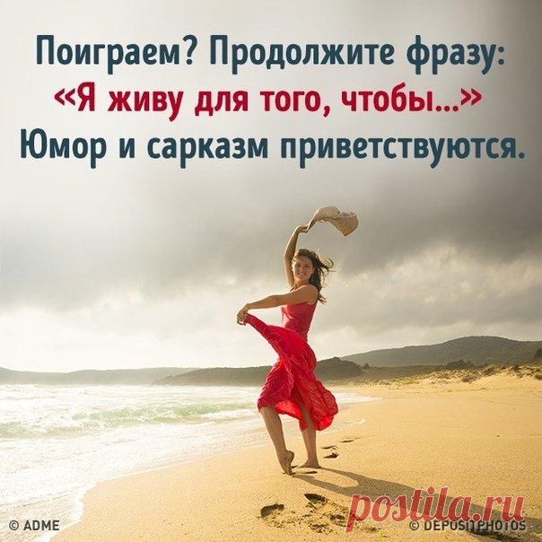 Поехали!: