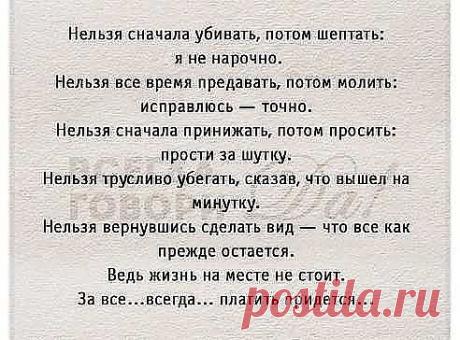 жизнь..