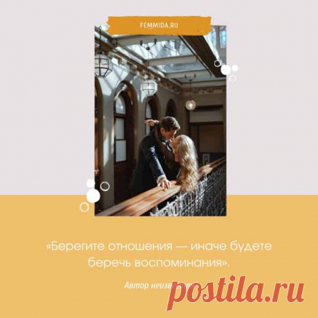 10 потрясающих цитат о любви, которые вам точно стоит прочесть