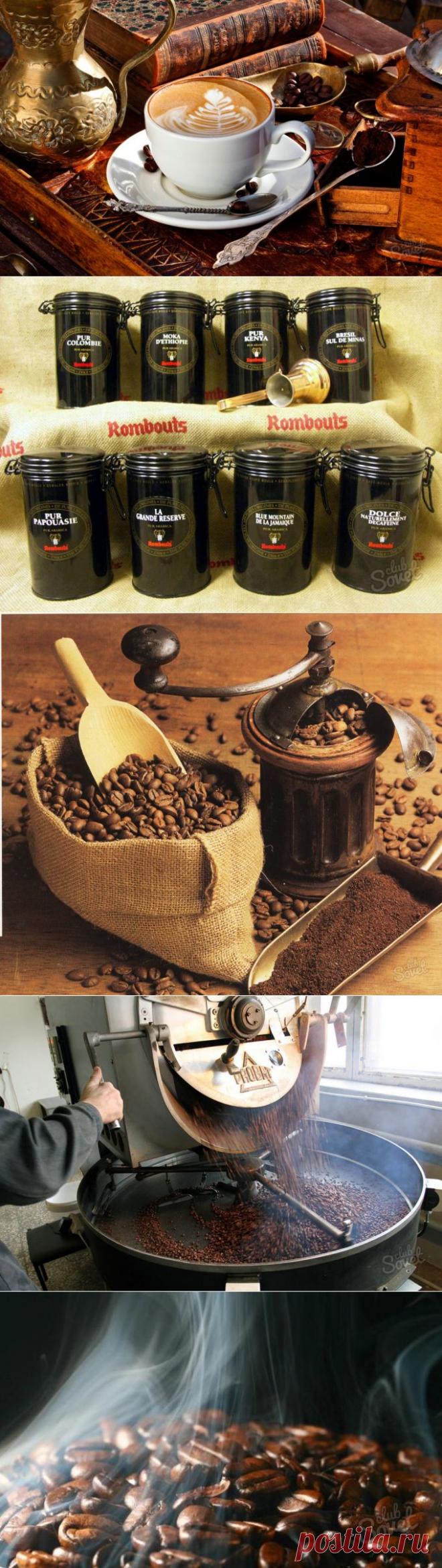 Как выбрать молотый кофе.