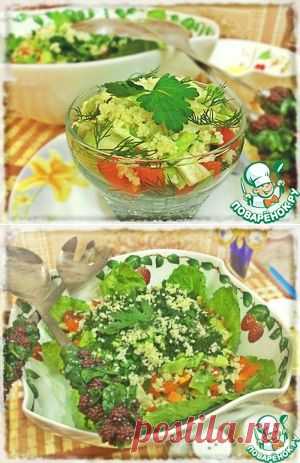 Овощной салат с кускусом - кулинарный рецепт
