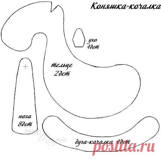 Шьем кофейную лошадку-качалку.Выкройка