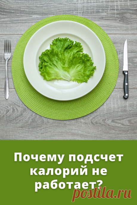 Почему подсчёт калорий не работает? Из чего состоит сбалансированная тарелка? Что вызывает хроническое воспаление в организме? Как заменять продукты без ущерба себе? Как позволять себе всё без вреда для здоровья? #питание #пп #нутрициология