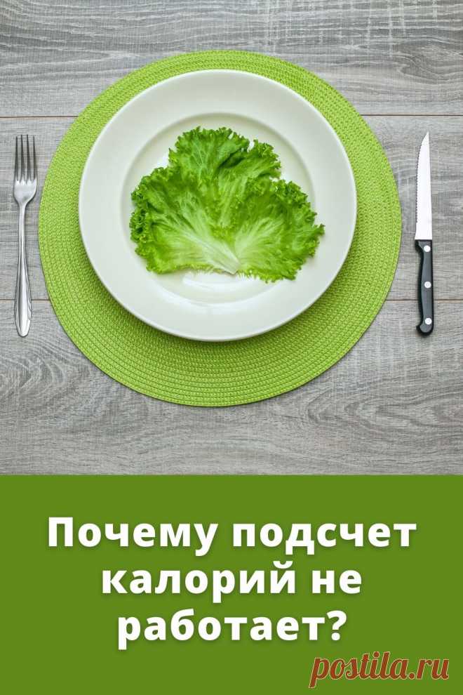 Почему подсчёт калорий не работает? Из чего состоит сбалансированная тарелка? Что вызывает хроническое воспаление в организме? Как заменять продукты без ущерба себе? Как позволять себе всё без вреда для здоровья? #питание #пп #нутрициология