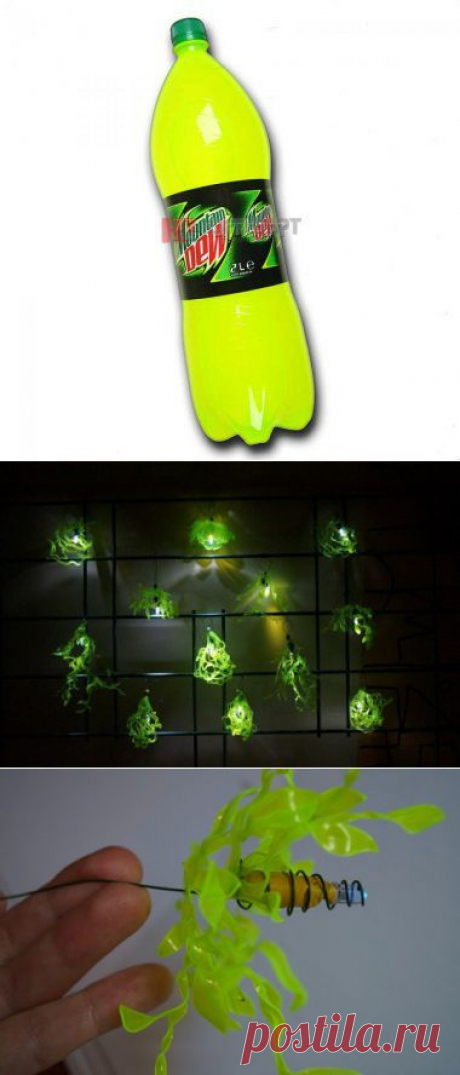 Уличный фонарь из пластиковых бутылок | Умелые ручки