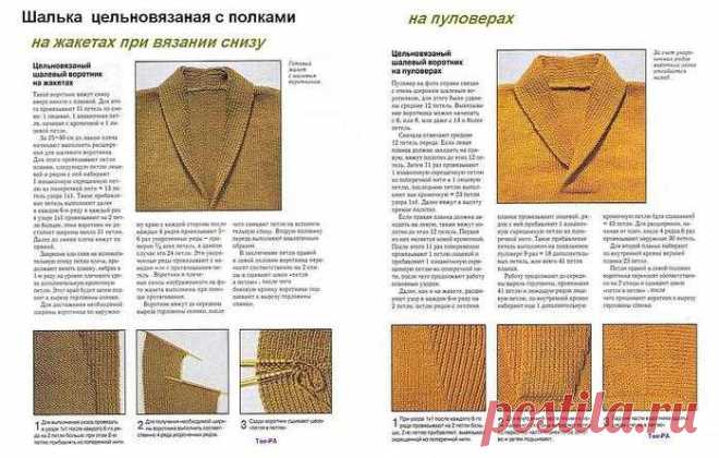 Вязание воротника шалька спицами с описанием