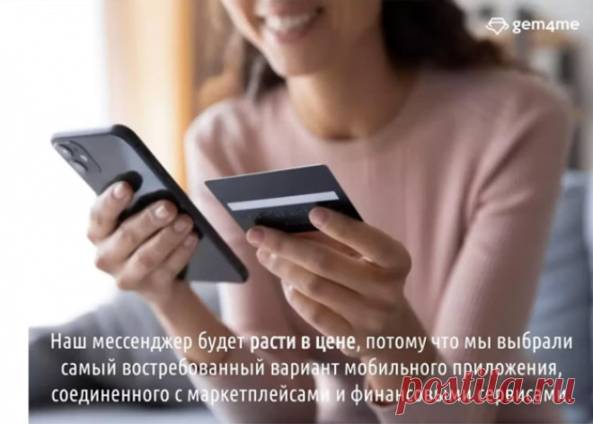 Для пользователей любого приложения, и мессенджера в том числе, самое важное — это удобство, наличие всех необходимых функций и бесперебойная работа.
https://rutab.net/b/hardware/2022/07/12/uslugi-premium-kachestva-v-gem4me-besplatno-dlya-vseh.html