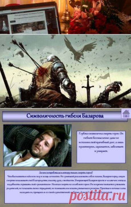 Учимся &quot;убивать&quot; гениально.. | Литературная гостиная Елены Полярной. Как написать книгу?
Смерть в романе, истории, новелле - классный ход, стремительно поднимающий сюжет на новую ступень, вынуждающая главного героя к решительным действиям.
