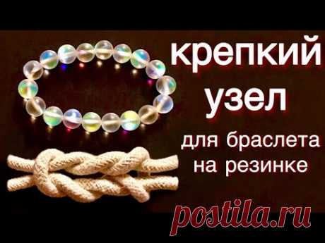 Браслет из бусин на резинке | Хирургический узел | Как завязать браслет
