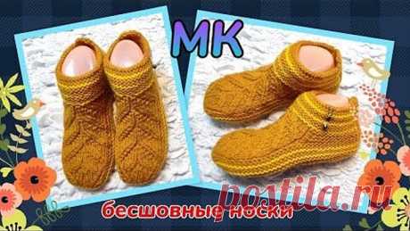 ❤️Очень красивый узор👍Бесшовные носочки на двух спицах❗МК➡️ Вяжем с удовольствием 🤗