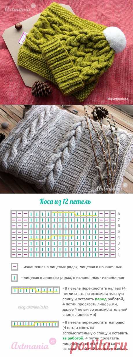 Узор «Объемная коса из 12 петель спицами» | blog.artmania.kz
