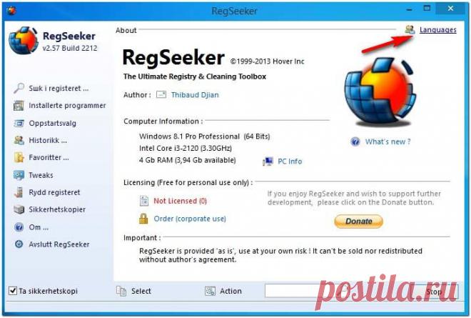 Как быстро очистить реестр [Reg Seeker]