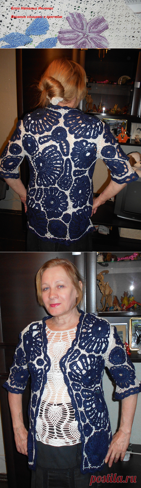 Как связать жакет в технике ирландского кружева. | Блог Натальи Ивченко. Вязание спицами и крючком