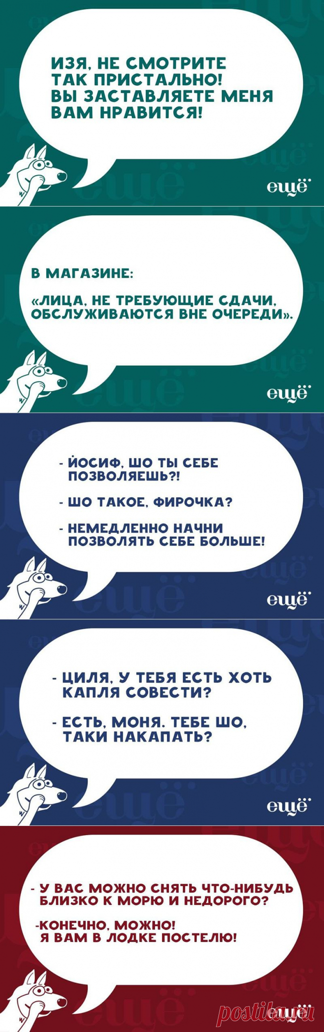 И снова добрый, одесский юмор...