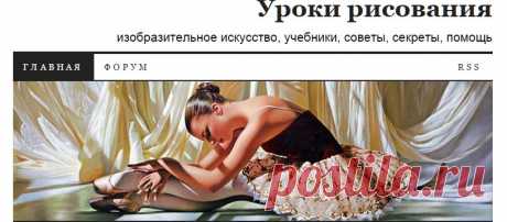 06.Пластическая анатомия | Уроки рисования