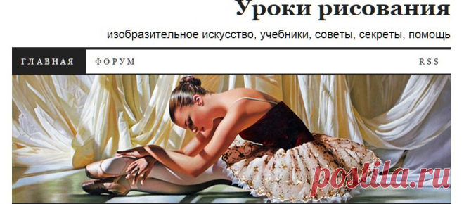 06.Пластическая анатомия | Уроки рисования