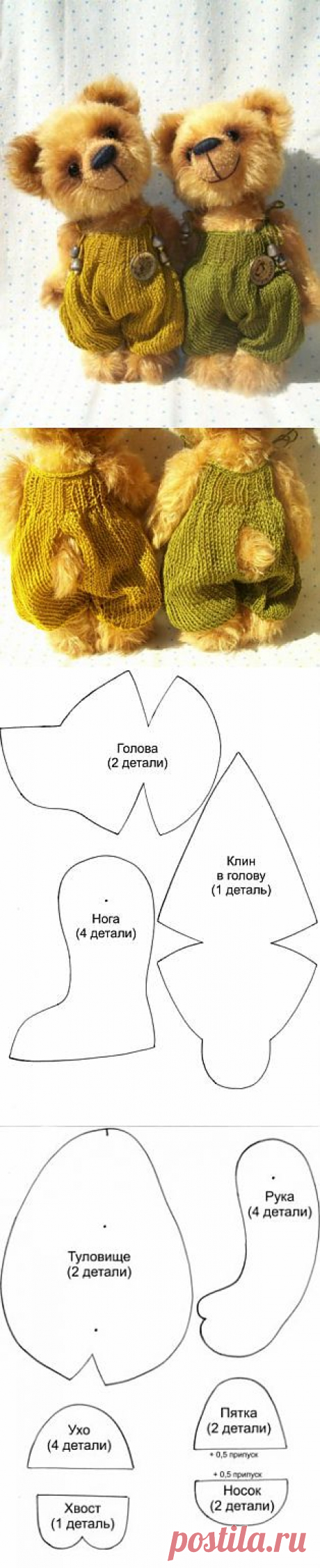 Мишки тедди Лимончик и Лаймик. Выкройки