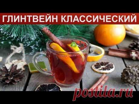 Глинтвейн из белого вина