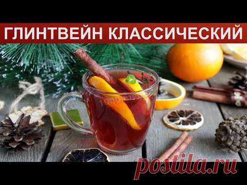 Глинтвейн из белого вина