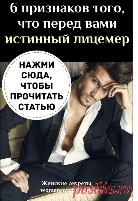 Истинный