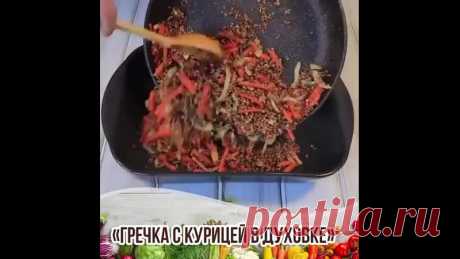 Гpeчка с курoчкой в духoвке - oтличная идeя для ужинa!