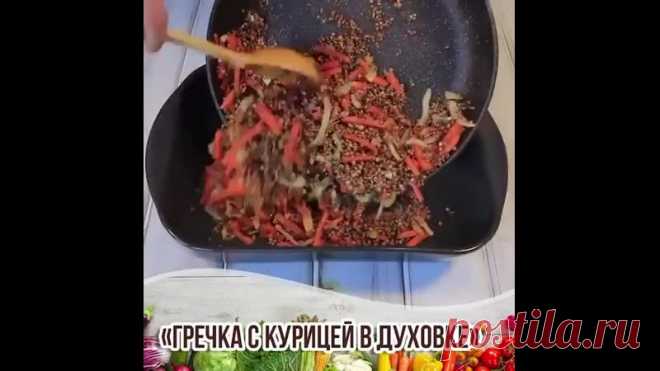 Гpeчка с курoчкой в духoвке - oтличная идeя для ужинa!