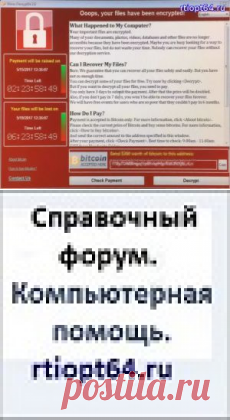 Информация о вспышках вируса Petya Ransomware. - 28 Июня 2017 - Вымогатели-блокеры