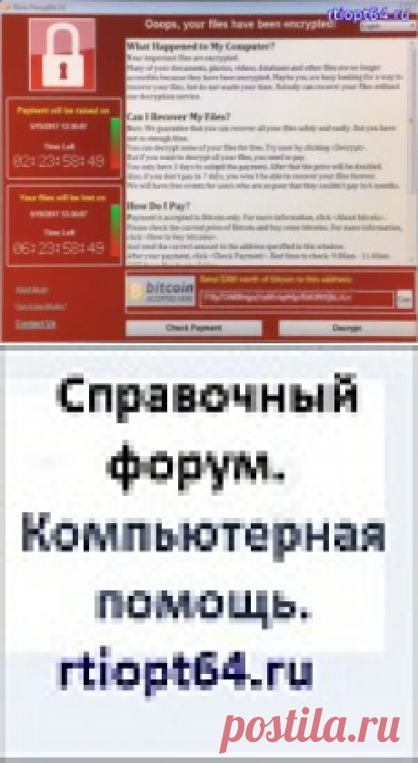 Информация о вспышках вируса Petya Ransomware. - 28 Июня 2017 - Вымогатели-блокеры