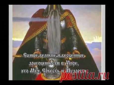 Заповеди Богов - YouTube
