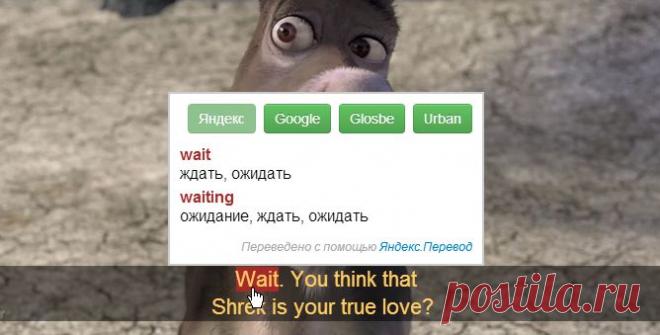 Изучение английского по фильмам