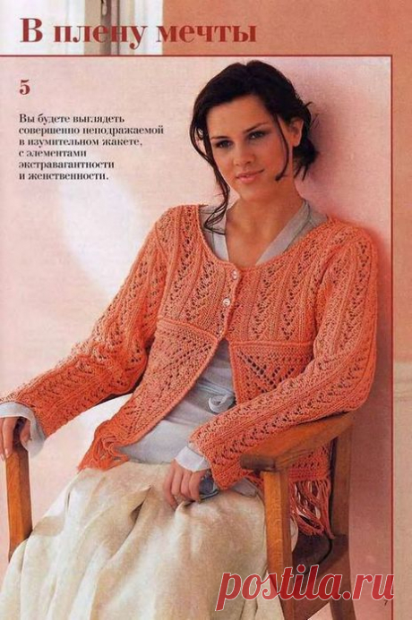 Ажурный жакет вязание спицами.