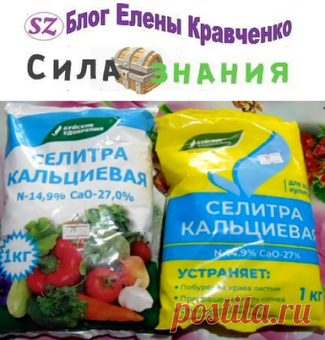Кальциевая селитра — применение в качестве удобрения
