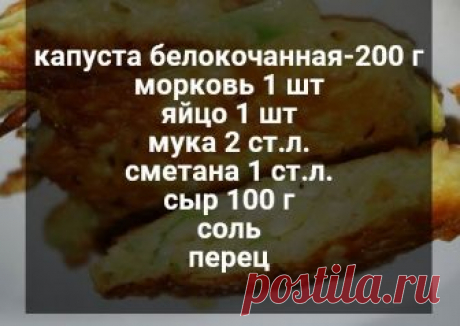 Легкие и быстрые оладьи из капусты | Рецепты Бабушки Вари | Яндекс Дзен