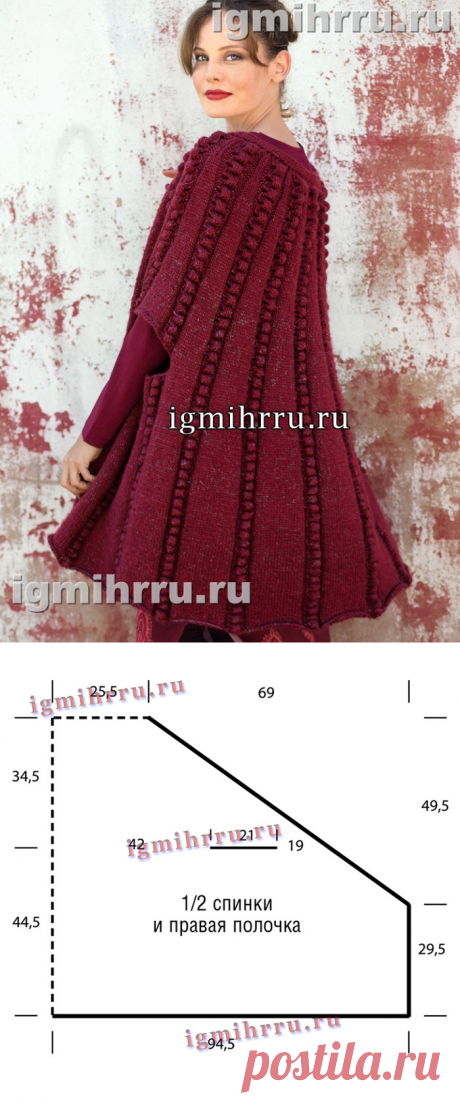 ДЛИННАЯ ТЕПЛАЯ НАКИДКА С ПОЛОСАМИ ИЗ «ШИШЕЧЕК».