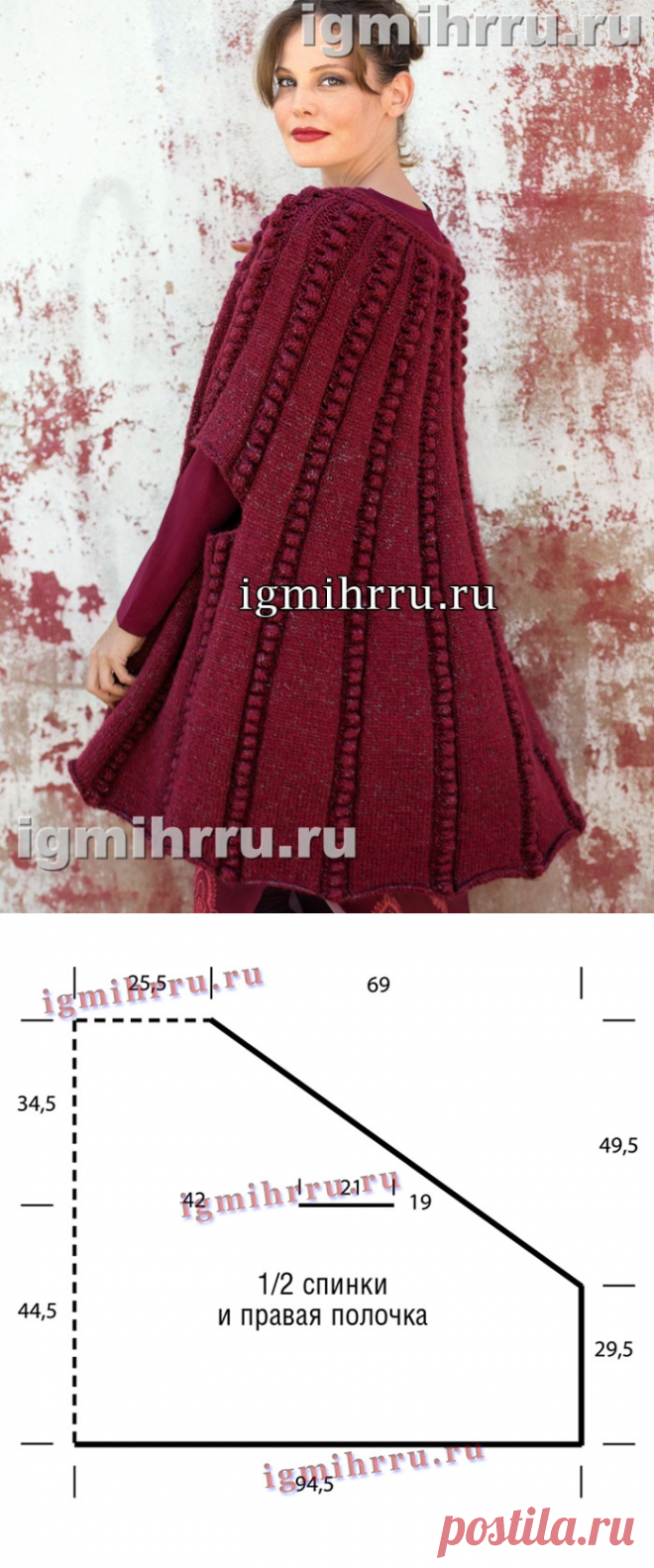 ДЛИННАЯ ТЕПЛАЯ НАКИДКА С ПОЛОСАМИ ИЗ «ШИШЕЧЕК».