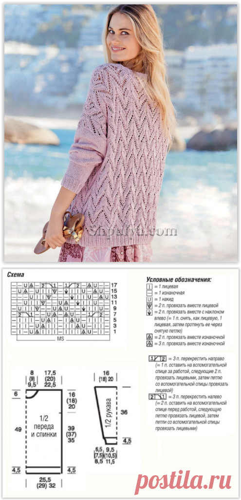 Вяжем удлиненный розовый пуловер с ажурным узором из «кос»